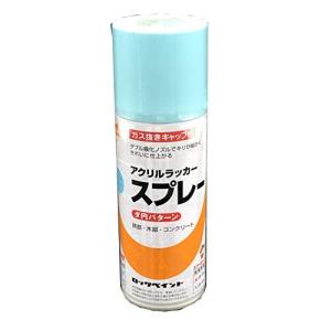 ロックペイント 元気アクリルラッカースプレー スカイブルー 300ml H62-8802-65