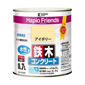 カンペハピオ ペンキ 塗料 水性 つやあり アイボリー 0.7L 水性塗料 日本製 ハピオフレンズ 00077650071007