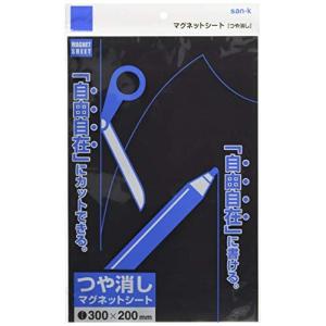 サンケーキコム マグネットシート つや消し 300×200mm MS-02W 白