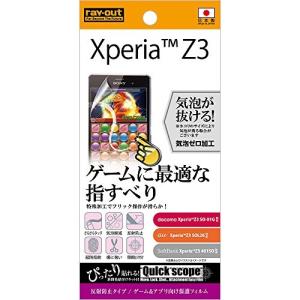 レイ アウト Xperia Z3  フィルム ゲーム&アプリ向け保護フィルム RT-SO01GF/G1