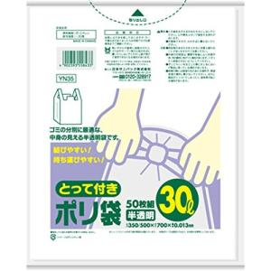 日本サニパック とって付きポリ袋 30L 50枚