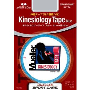 Mueller キネシオロジーテープ 51mm ブリスターパック ブルー Kinesiology Tape Blue  51774 ブル