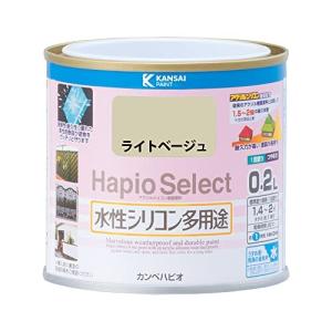 カンペハピオ ペンキ 塗料 水性 つやあり ライトベージュ 0.2L 水性塗料 日本製 ハピオセレクト 00017650221002