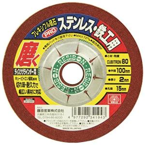 SK11 ディスクグラインダー用 フレキシブル砥石 PRO ステンレス 鉄工用 #80 100×2×15mm