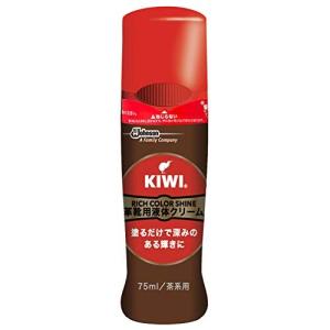 KIWI 靴用ワックス エリート液体靴クリーム 茶色用 75ml