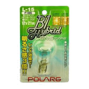 POLARG  B1ハイブリッド レンズタイプ  12V 21W クリア   P1885
