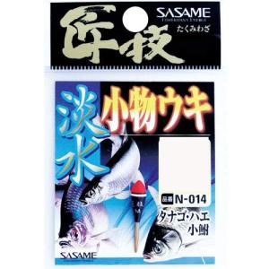 ささめ針 N-014 匠技 淡水小物ウキ S