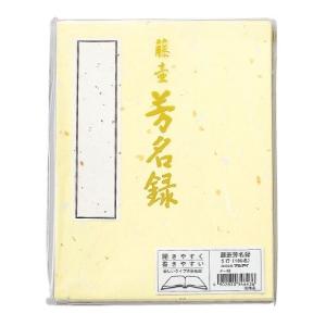 マルアイ 芳名録 NO.45 クリーム メ-45C