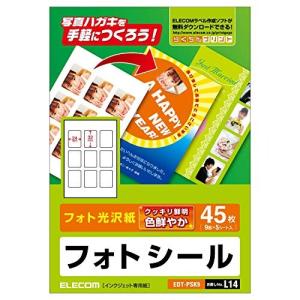 エレコム 写真シール フォト光沢 はがきサイズ 45枚分 9面×5シート EDT-PSK9
