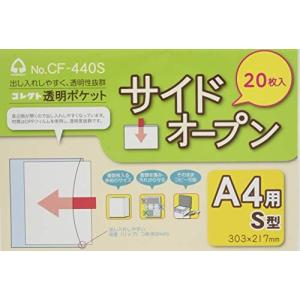 コレクト クリアポケット サイドオープン A4用 20枚 CF-440S