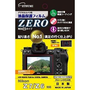 エツミ 液晶保護フィルム デジタルカメラ用液晶保護フィルムZERO Nikon Z7/Z6対応 VE-7366