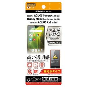 レイ アウト AQUOS Compact SH-02H/ Disney Mobile on DM-01H/AQUOS Xx2 mini/AQUOS mini SH-M03 フィルム 光沢 RT-AQH2F/A1