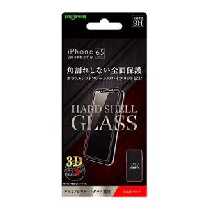 イングレム iPhone XS Max ガラス フィルム 全面保護 3D  ( 強化ガラス アルミノシ