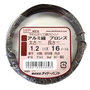ダイドーハント   アルミ線 ブロンズ #18 1.2 mm x  16m 58669