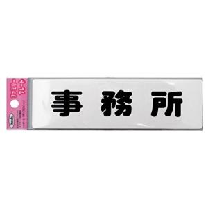 光 アイテック ファミリープレート 事務所 00872815-1 KP164-7