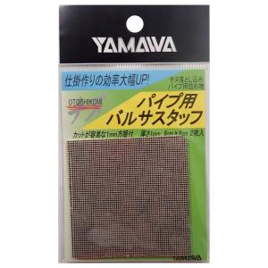 パイプ用バルサスタッフ ヤマワ産業 Yamawa Sangyo 