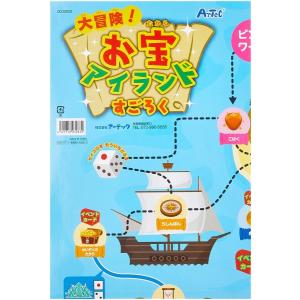 アーテック 大冒険 お宝アイランドすごろく 3283 / 知育玩具 / おもちゃ / プログラミング / ボードゲーム / 子