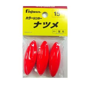 フジワラ カラーシンカー ナツメ 15号 蛍光レッド