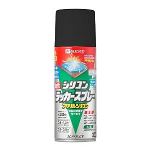 カンペハピオ スプレー 塗料 油性 つやあり つやけし つやけしブラック 300ML 日本製 油性シリコ
