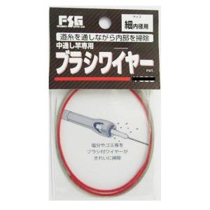 大阪漁具 ブラシワイヤー