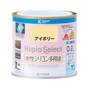 カンペハピオ ペンキ 塗料 水性 つやあり アイボリー 0.2L 水性塗料 日本製 ハピオセレクト 00017650071002