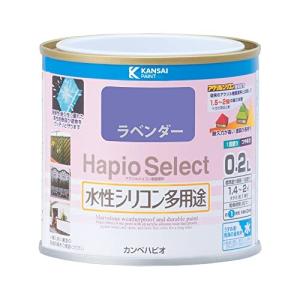 カンペハピオ ペンキ 塗料 水性 つやあり ラベンダー 0.2L 水性シリコン多用途 日本製 ハピオセレクト 00017650131