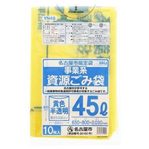 ハウスホールドジャパン ゴミ袋 ゴミ箱用アクセサリ 黄色 半透明 45L 名古屋市指定袋 YN48 10枚入