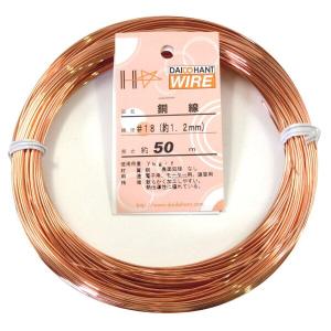 ダイドーハント   銅線   #18 1.2 mm x  50m 10155326