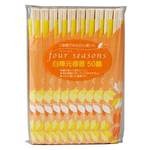 大和物産 割りばし ナチュラル 20cm フォーシーズン 白樺 元禄箸 箸袋入り 50膳入