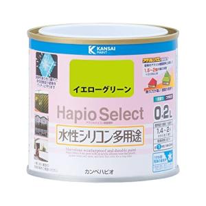 カンペハピオ ペンキ 塗料 水性 つやあり イエローグリーン 0.2L 水性塗料 日本製 ハピオセレクト 00017650711002