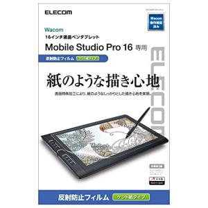 エレコム ワコム Mobile Studio Pro 16 保護フィルム 紙のような書き心地 ペーパー 紙 ライク ペーパーテクスチャフ