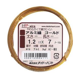 ダイドーハント   アルミ線 ゴールド #18 1.2 mm x  7m 10155411
