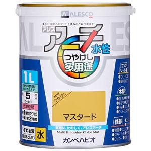 カンペハピオ ペンキ 塗料 水性 つやけし マスタード 1L 水性塗料 日本製 アレスアーチ 00227652701010