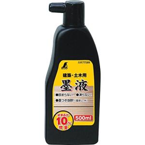 シンワ測定 墨液 500ml 77589