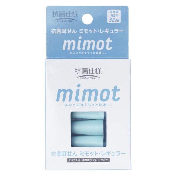川本産業 抗菌 耳せん mimot レギュラーサイズ 2ペア入り 携帯用ジップバッグ付き