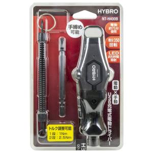 エンプレイス HYBRO(ハイブロ) 電動 ドライバー ボール ペン型 (両頭ビット・落下防止用キーチェ｜trafstore