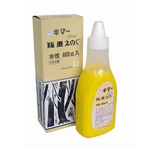 寺西化学 絵の具 ギター版画えのぐ 水性 400g 黄色 EHS400-T5