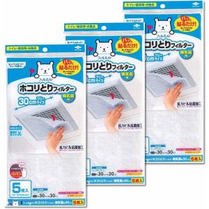 東洋アルミ ほこり取り ホワイト 3個 パッと貼るだけ ホコリとりフィルター 換気扇用 3個セット