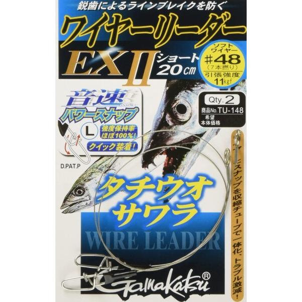 がまかつ(Gamakatsu) リーダー ワイヤーリーダーEXII ショート ワイヤー 20cm 4...