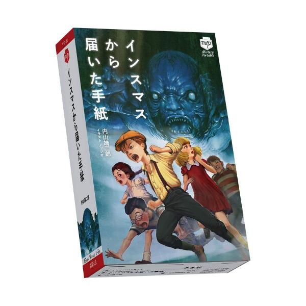 アークライト インスマスから届いた手紙 (1-5人用 45分 10才以上向け) ボードゲーム