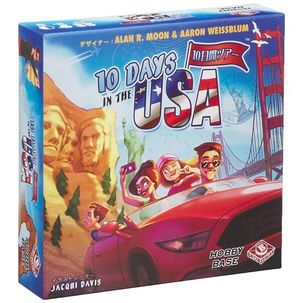 ホビーベース 10DAYS IN THE USA 日本語版 (2-4人用 30分 10才以上向け) ...