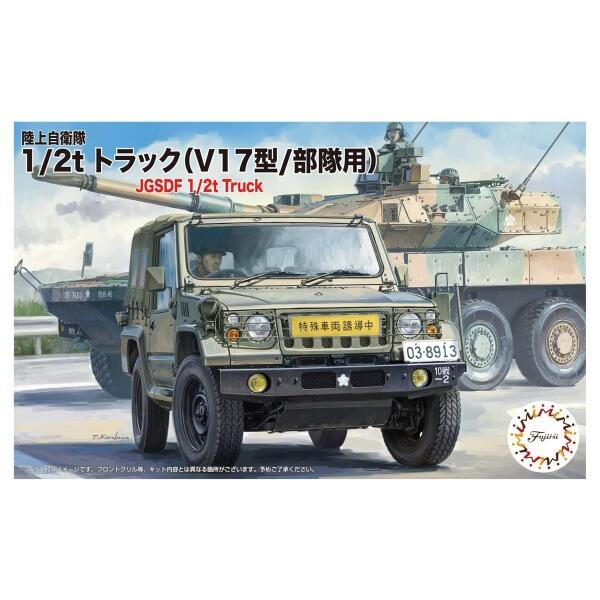 フジミ模型 1/72 ミリタリーシリーズ No.24 陸上自衛隊 1/2tトラック（V17型/部隊用...