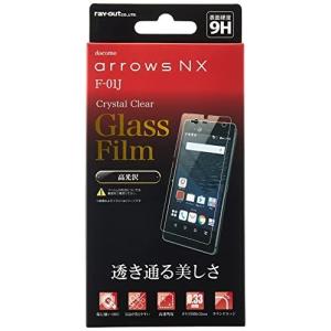 レイ アウト docomo arrows NX F-01J ガラスフィルム 9H 光沢 0.33mm RT-ARJ1F/CG