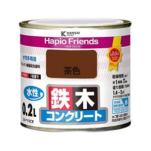 カンペハピオ ペンキ 塗料 水性 つやあり 茶色 0.2L 水性塗料 日本製 ハピオフレンズ 00077650041002