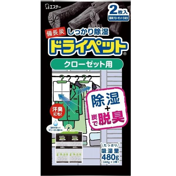 ドライペット 備長炭 除湿剤 シートタイプ クローゼット用 2枚入 衣類 湿気取り