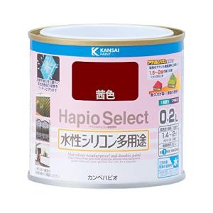 カンペハピオ ペンキ 塗料 水性 つやあり 茜色 0.2L 水性塗料 日本製 ハピオセレクト 00017650301002