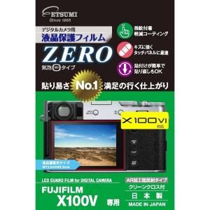 エツミ 液晶保護フィルム デジタルカメラ用液晶保護フィルムZERO FUJIFILM フジフイルム X100 VI/ X100V｜クロスタウンストア