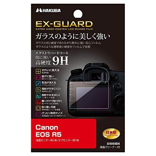 ハクバ デジタルカメラ液晶保護フィルム EX-GUARD 高硬度9H Canon EOS R5 専用...