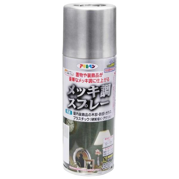 アサヒペン 塗料 ペンキ メッキ調スプレー 300ML シルバー メッキ調仕上げ スプレー ツヤあり...