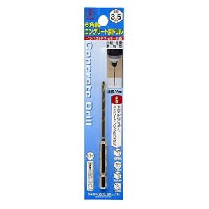 大西工業 6角軸コンクリート用ドリル 3.5mm